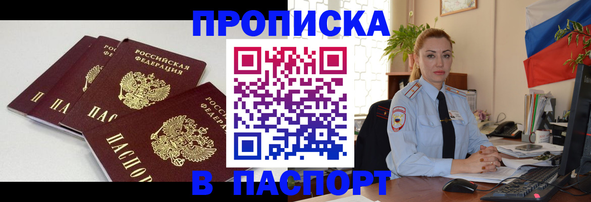 прописка поиск в Хвалынске