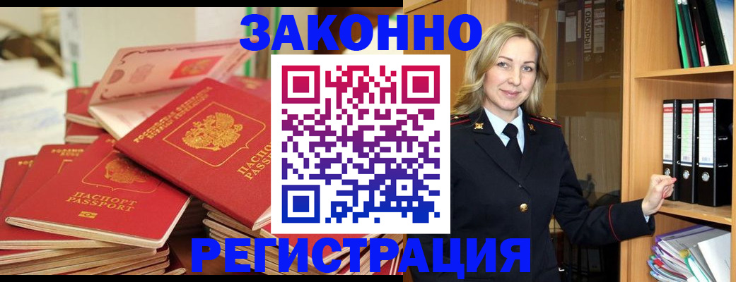 прописка паспорт в Хвалынске