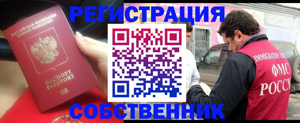 временная регистрация для всех в Хвалынске