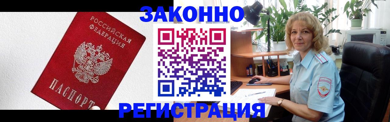 прописка в квартире в Хвалынске